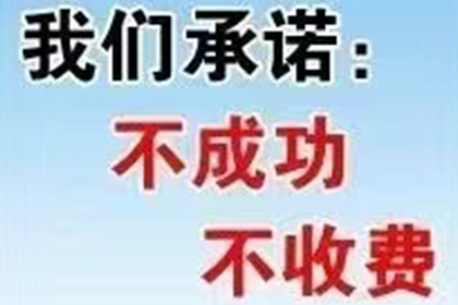 郧西催款公司